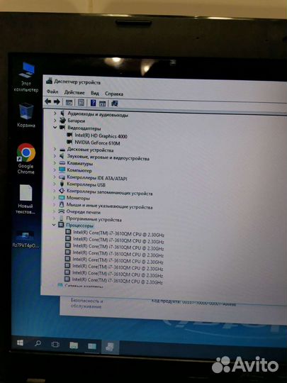 Мощный. Core i7-3610QM. Две видеокарты. Nvidia