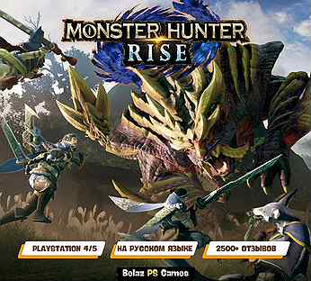 Monster Hunter Rise Ps4 & Ps5