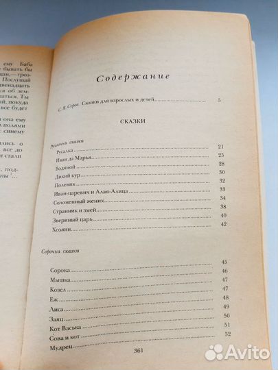 Сказки для детей