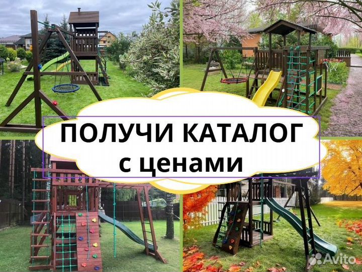 Детский комплекс, детская игровая площадка