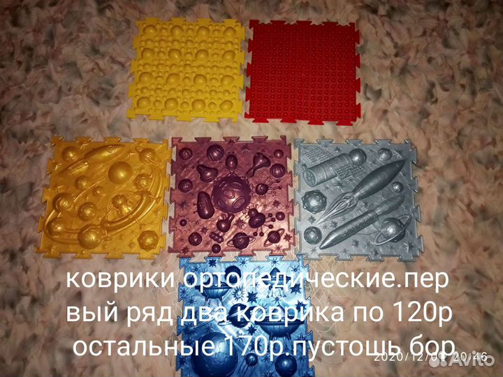 Ортопедический коврик