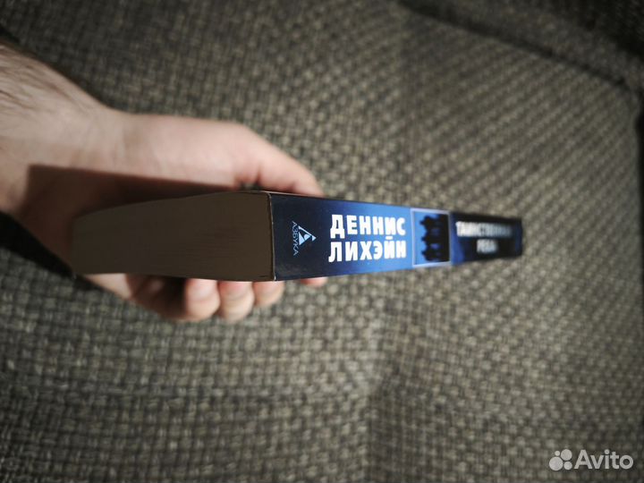 Таинственная река. Деннис Лихэйн