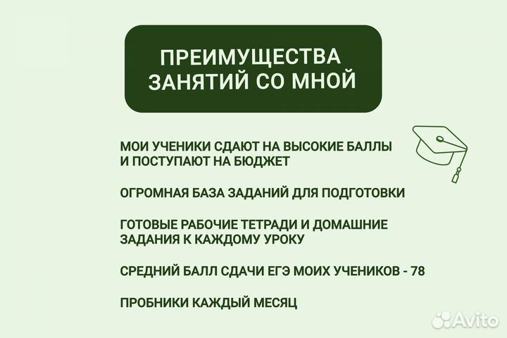 Репетитор по биологии