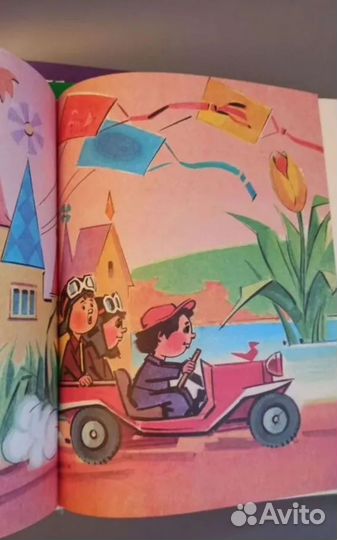 Приключения незнайки и его друзей