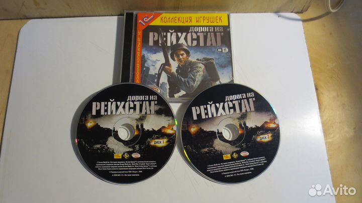 Pc cd rom дорога на рейхстаг