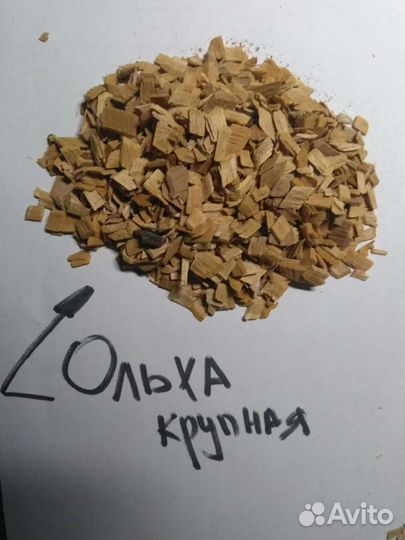 Щепа для копчения