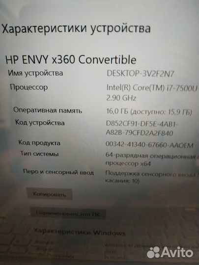 Hp envy x360 (Трансформер)