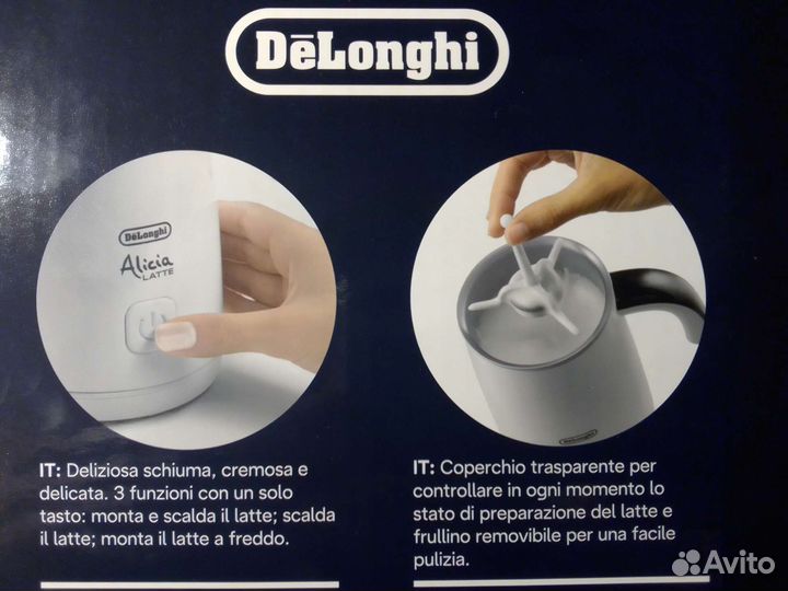DeLonghi капучинатор новый
