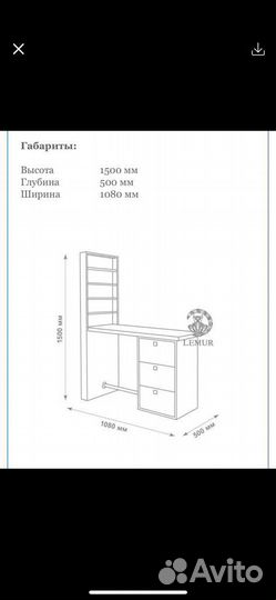 Стол для маникюра