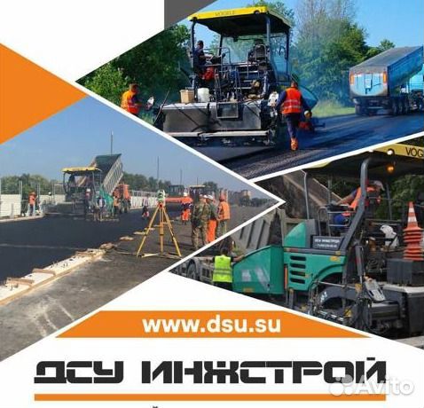 Водитель Гудронатора