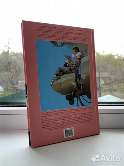 Сага. Книга Вторая. Брайан К. Вон