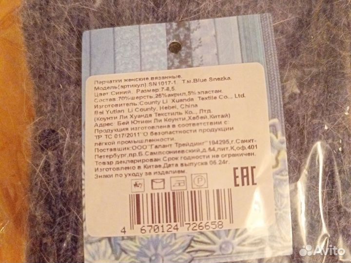 Перчатки вязаные женские