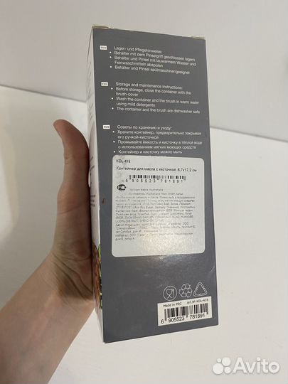 Контейнер для масла с кисточкой