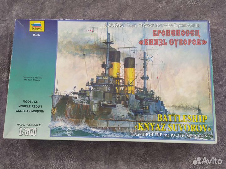 Модель корабля Броненосец князь Суворов 1/350