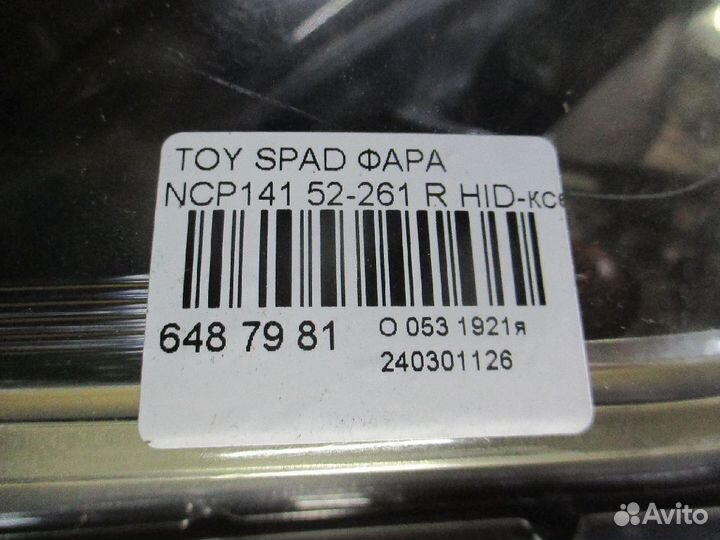 Фара 52-261 на Toyota Spade NCP141