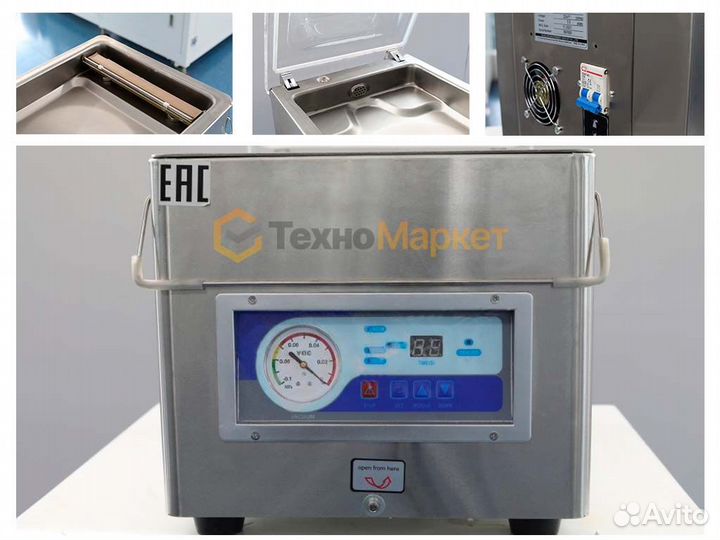 Вакуумный упаковщик