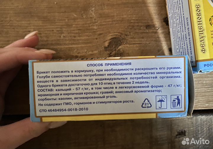 Голубиный камень