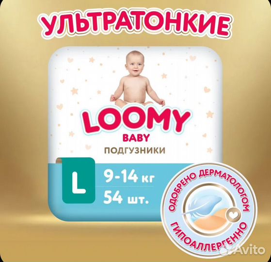 Подгузники размер 4 loomy momi yokosun