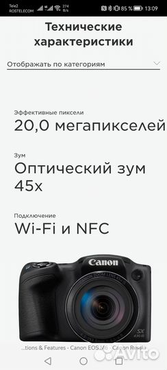Компактный фотоаппарат canon
