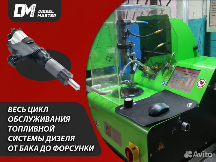 Форсунка новая bosch 0445110369