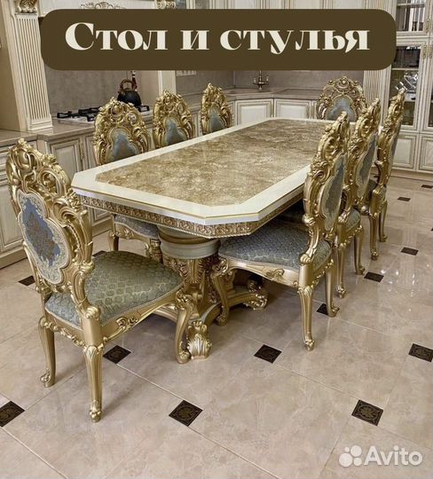 Столы и стулья
