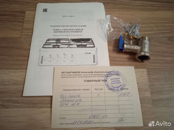 Газовая плита