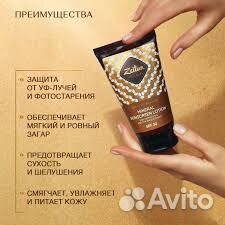 Zeitun Солнцезащитное молочко для тела SPF30 50ml