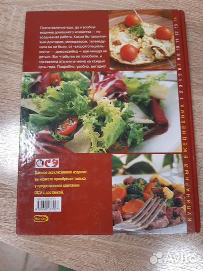 Кулинарные книги