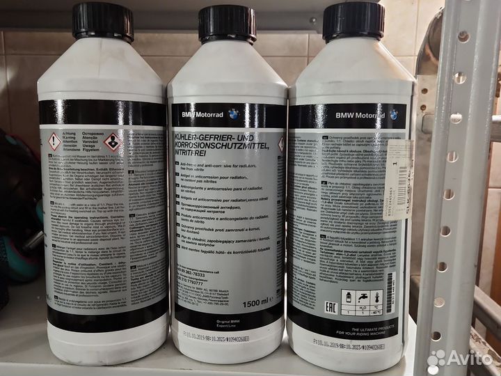 Антифриз motorrad bmw синий концетрат