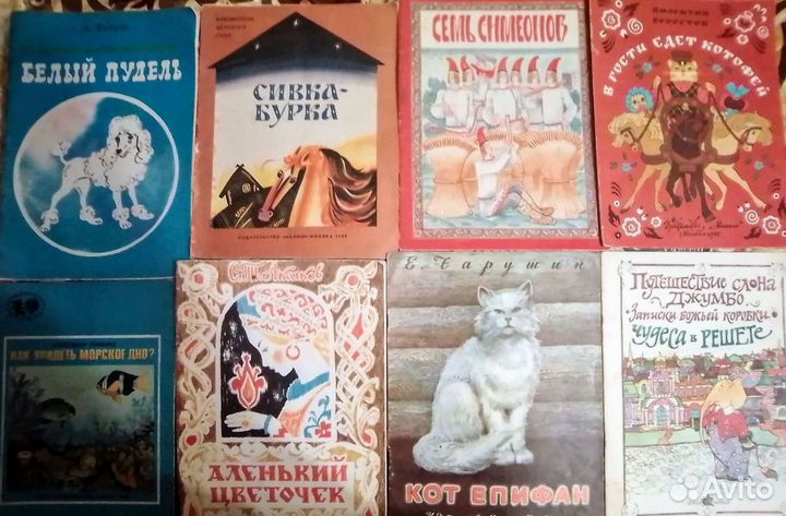 Детские книги СССР