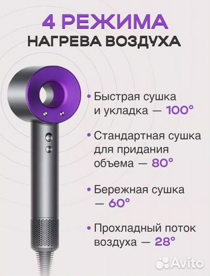 Dyson фен