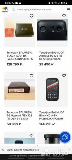 Balmuda Phone, 6/128 ГБ
