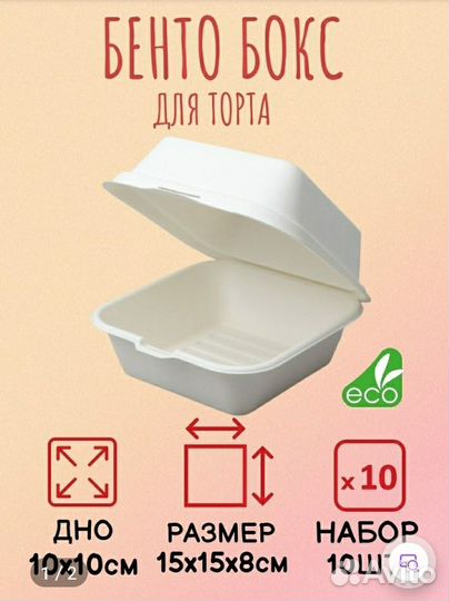 Кондитерская упаковка