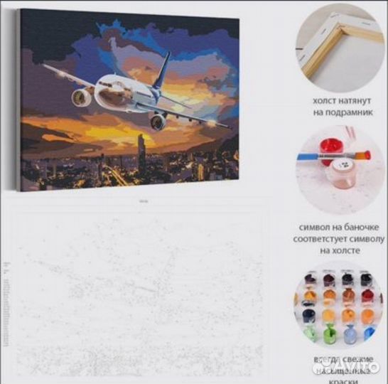 Картина по номерам самолет начатая