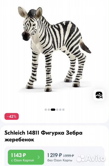 Фигурки животных Schleich