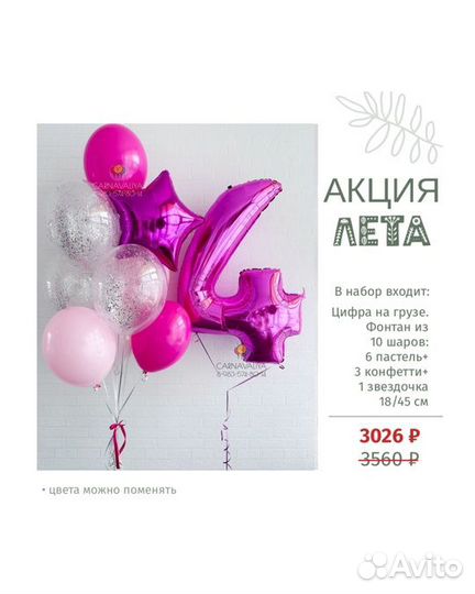 Воздушные шары, Гелиевые шарики Железногорск