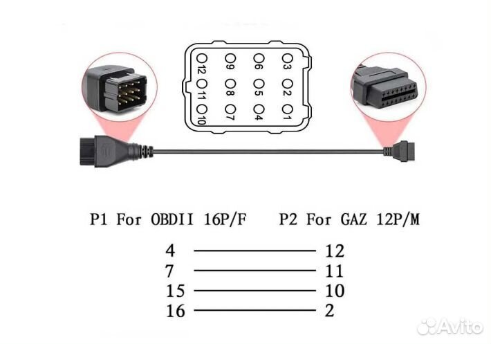 Диагностический переходник газ 12 pin/16 pin OBD2