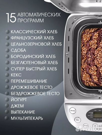 Хлебопечка endever mb-65