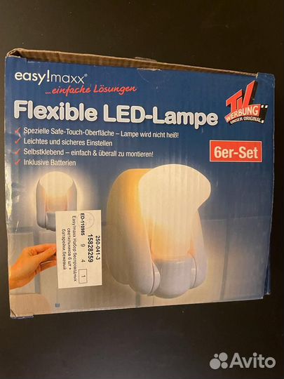 Набор беспроводных LED-светильников