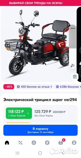 Трицикл новый +сига 3х местный 1000 w