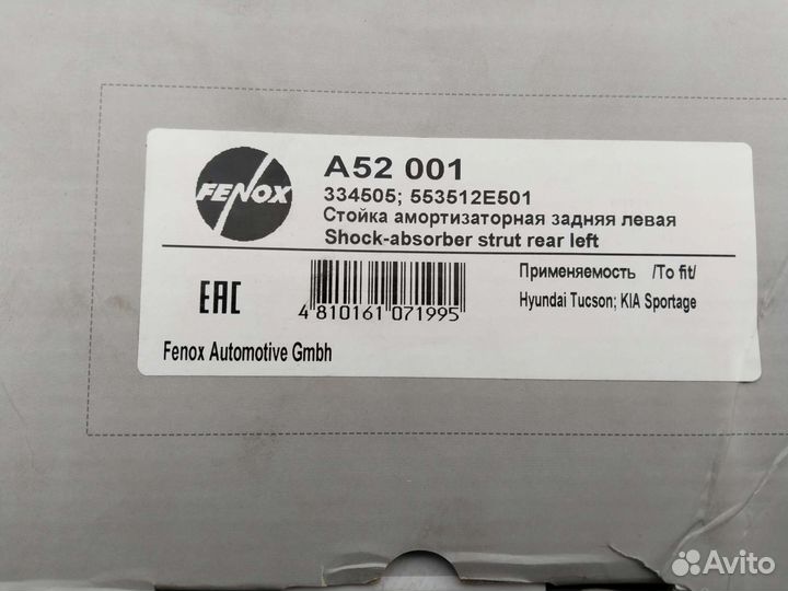 Амортизатор Киа спортейдж 2 задний левый
