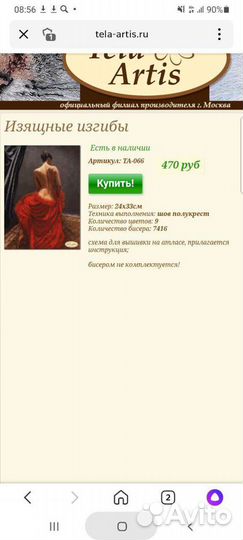 Схемы для вышивки бисером