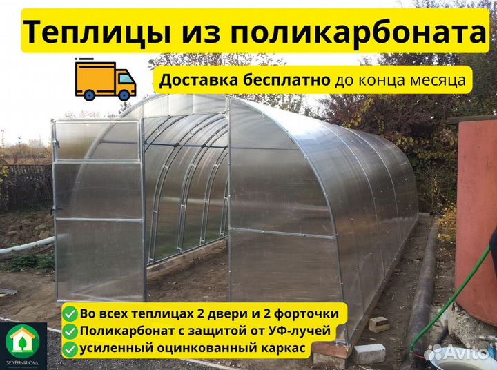 Теплица дачная