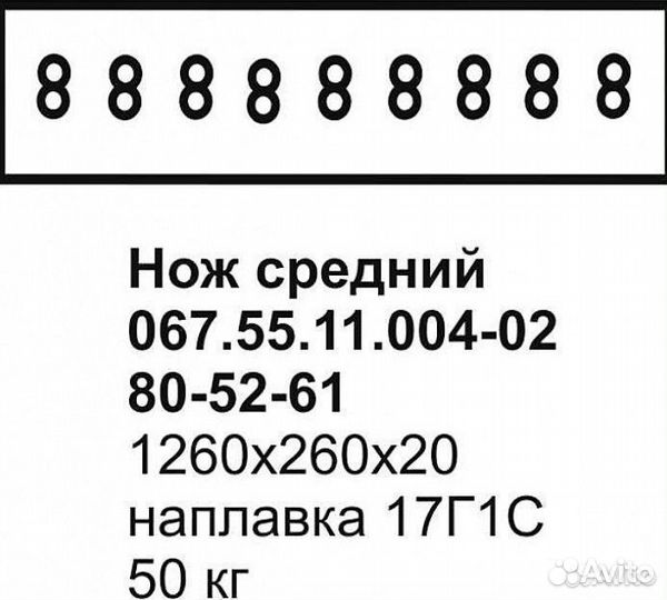 Нож средний Т-130, Б-170, Б-10 (наплавка)