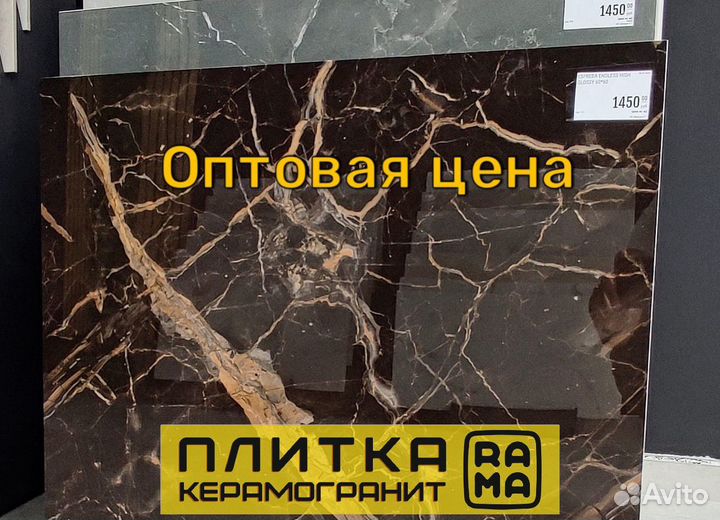 Плитка керамическая