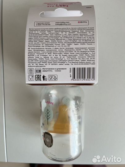 Бутылочка для кормления lubby