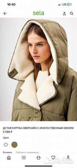 Парка женская