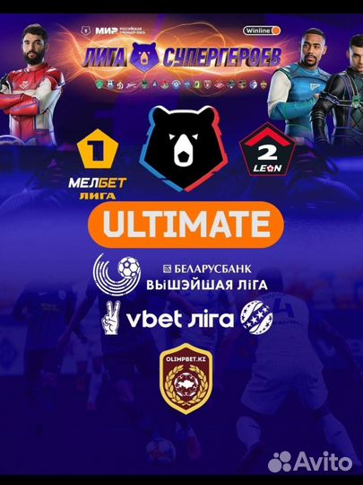 RTE ultimate мод рпл+1+2 лиги (бвл, упл, кпл)