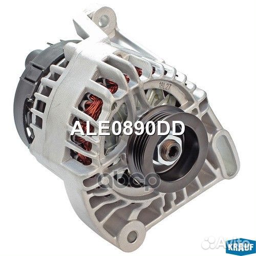 Генератор 12V 65A ALE0890DD Krauf