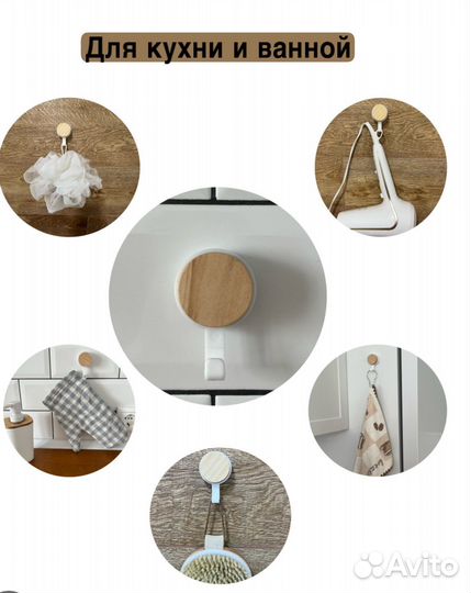 Крючки самоклеящиеся